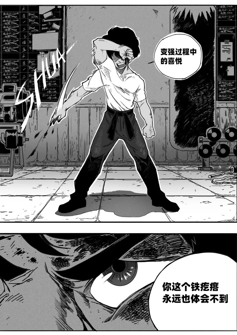 003 货真价实的力量 第4页