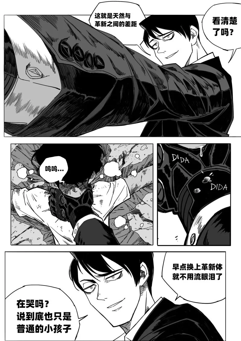 003 货真价实的力量 第11页