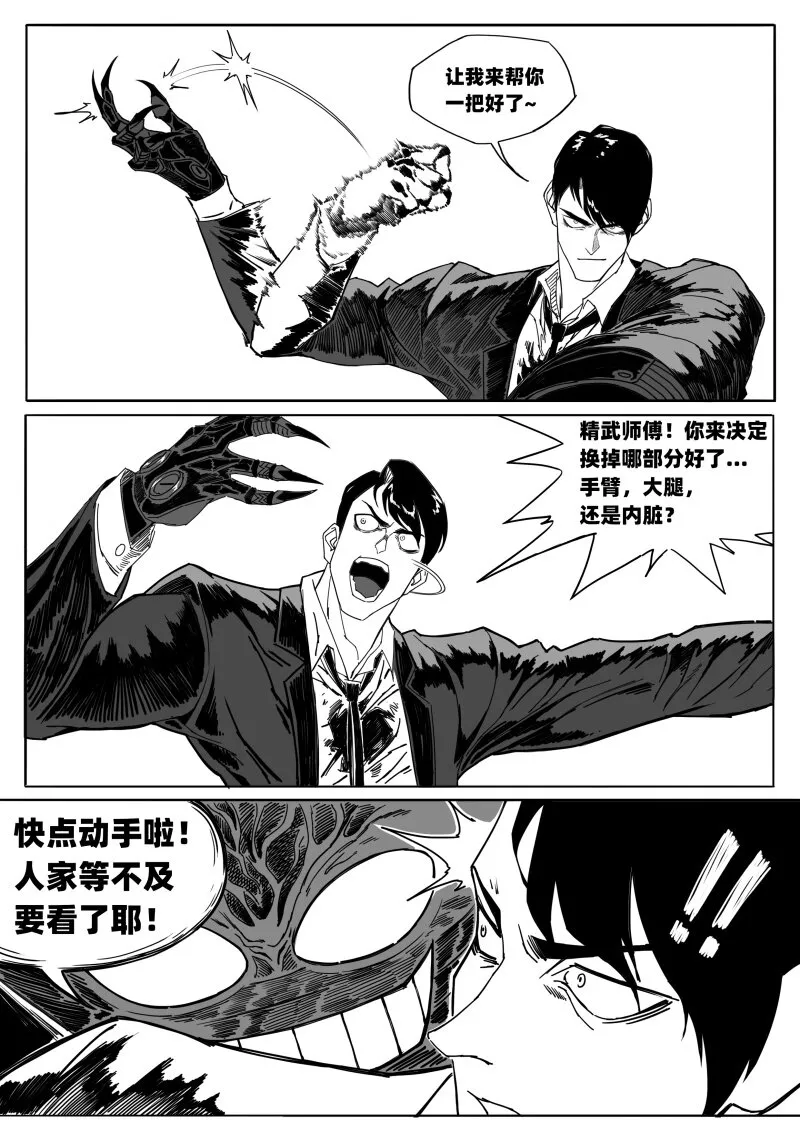 003 货真价实的力量 第13页