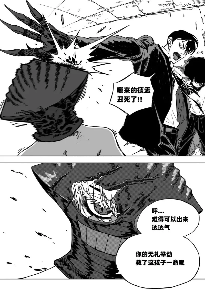 003 货真价实的力量 第14页