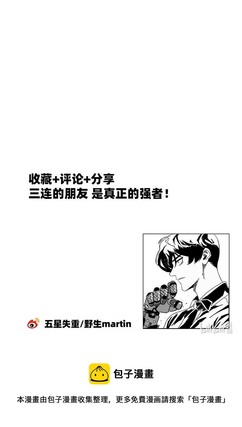 003 货真价实的力量 第15页