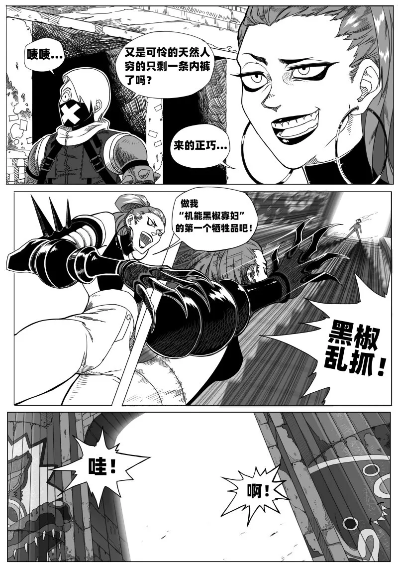 002 挑衅 第3页
