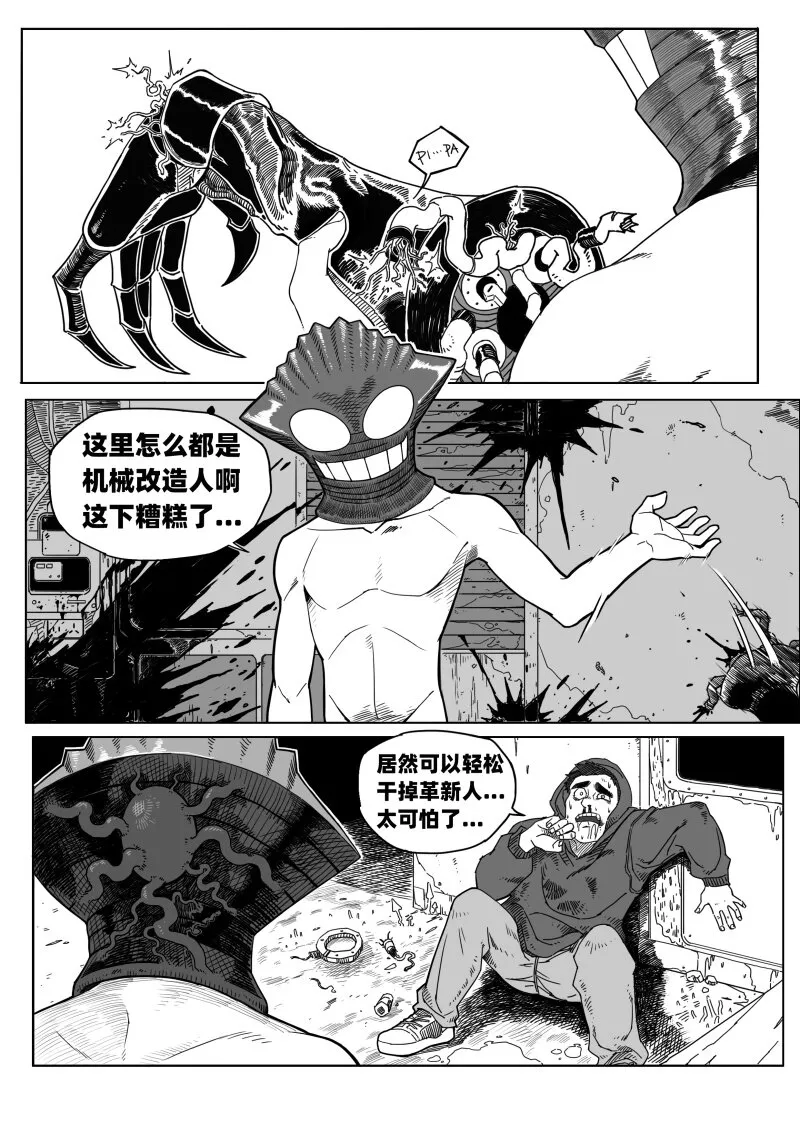 002 挑衅 第4页