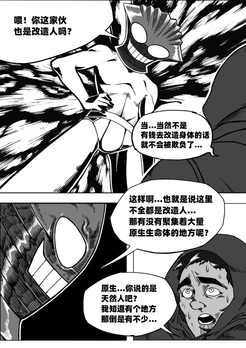 002 挑衅 第5页