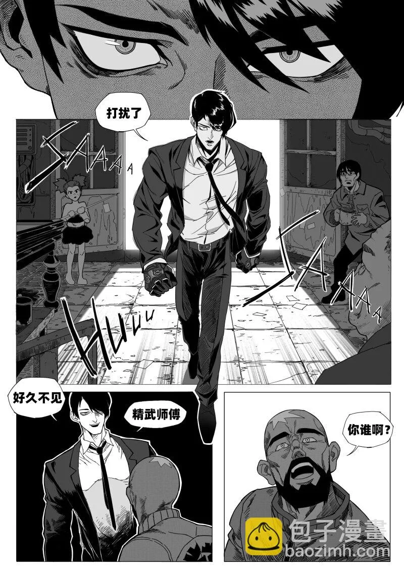 002 挑衅 第7页