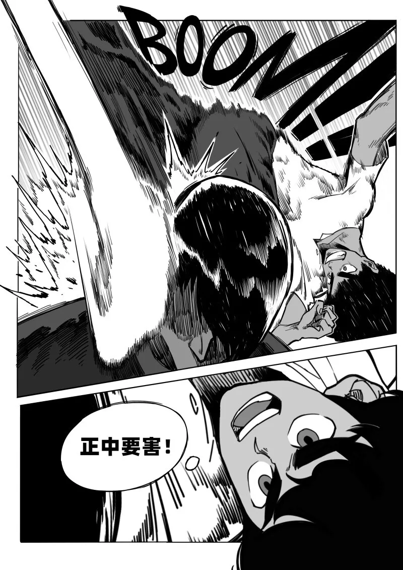 002 挑衅 第18页