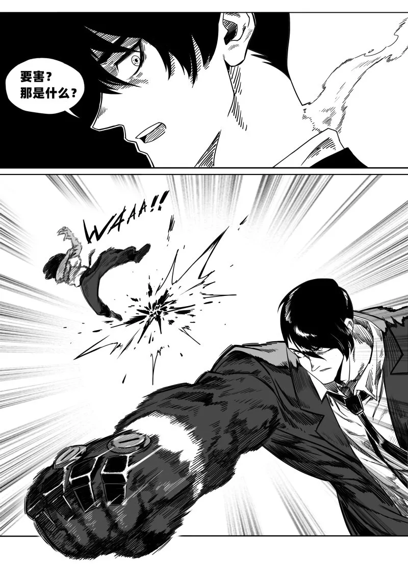 002 挑衅 第19页