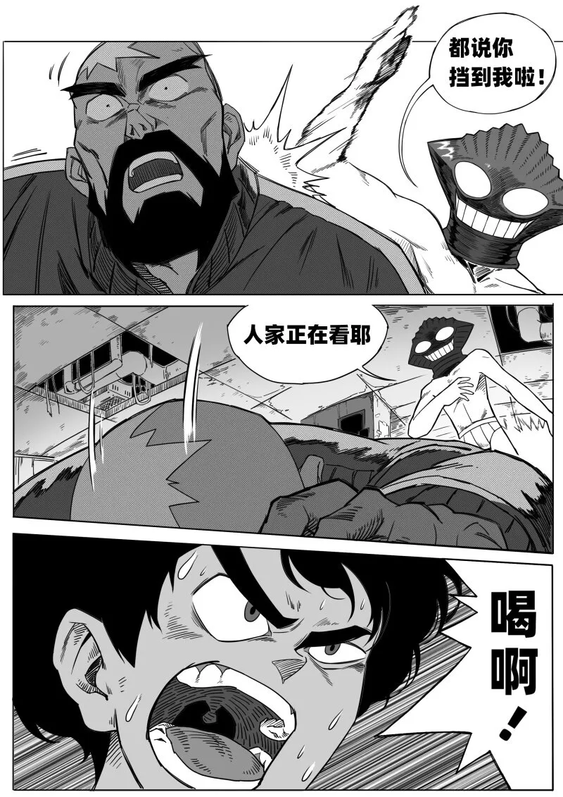 002 挑衅 第22页