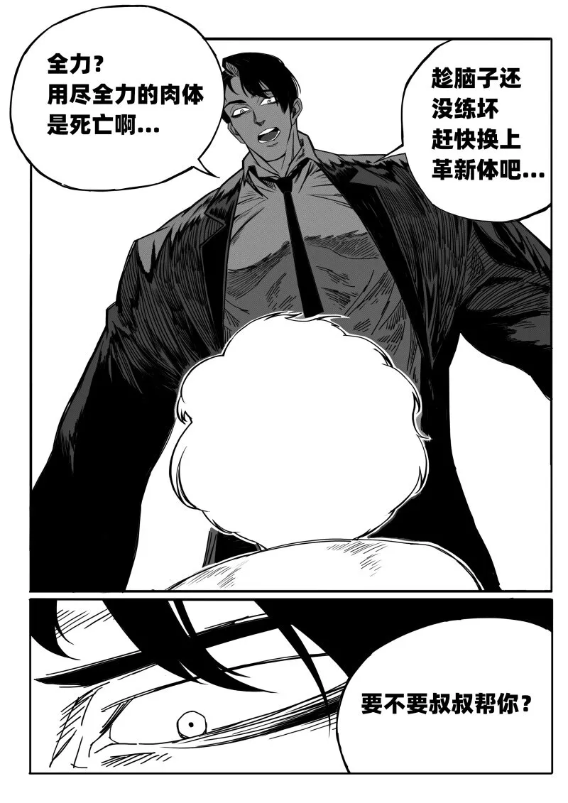 002 挑衅 第25页