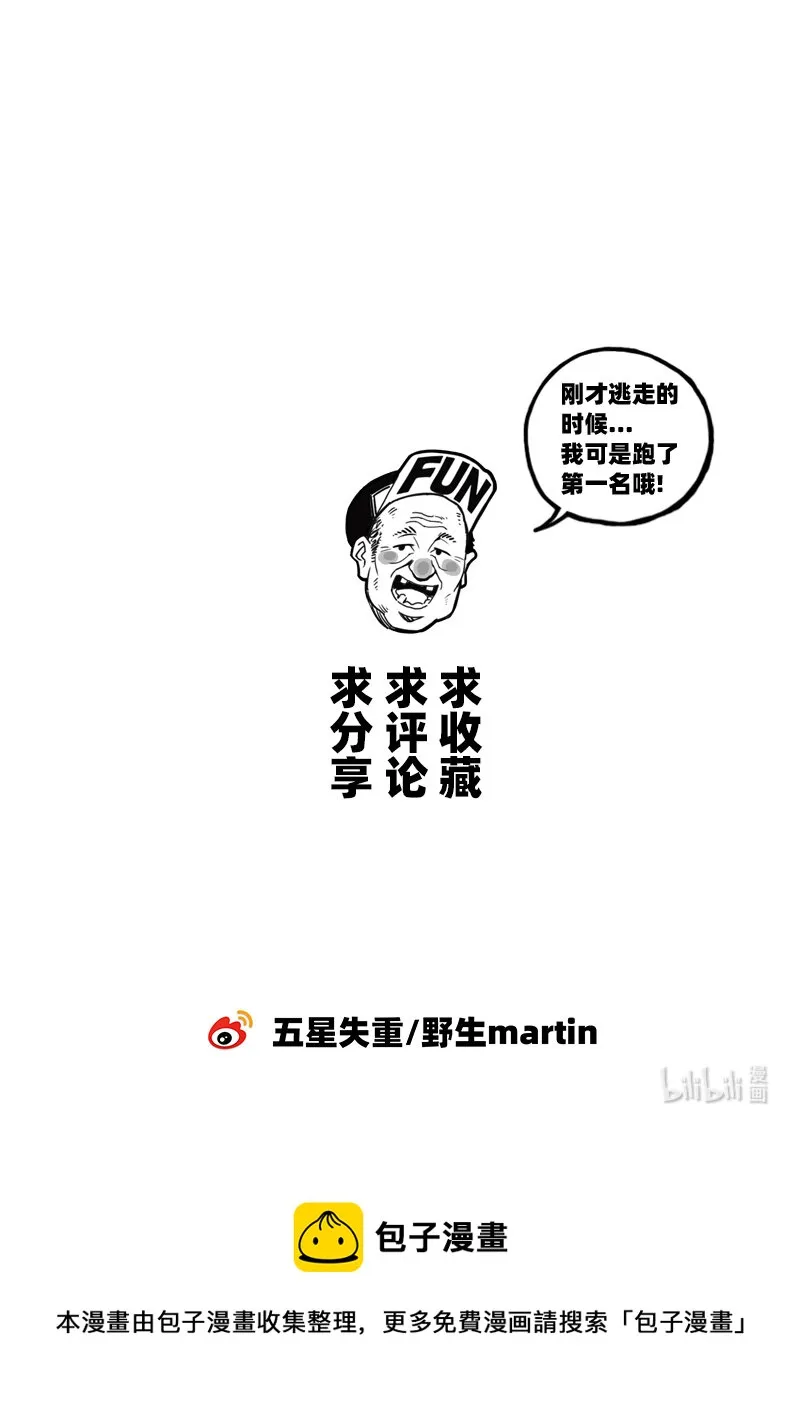 002 挑衅 第26页