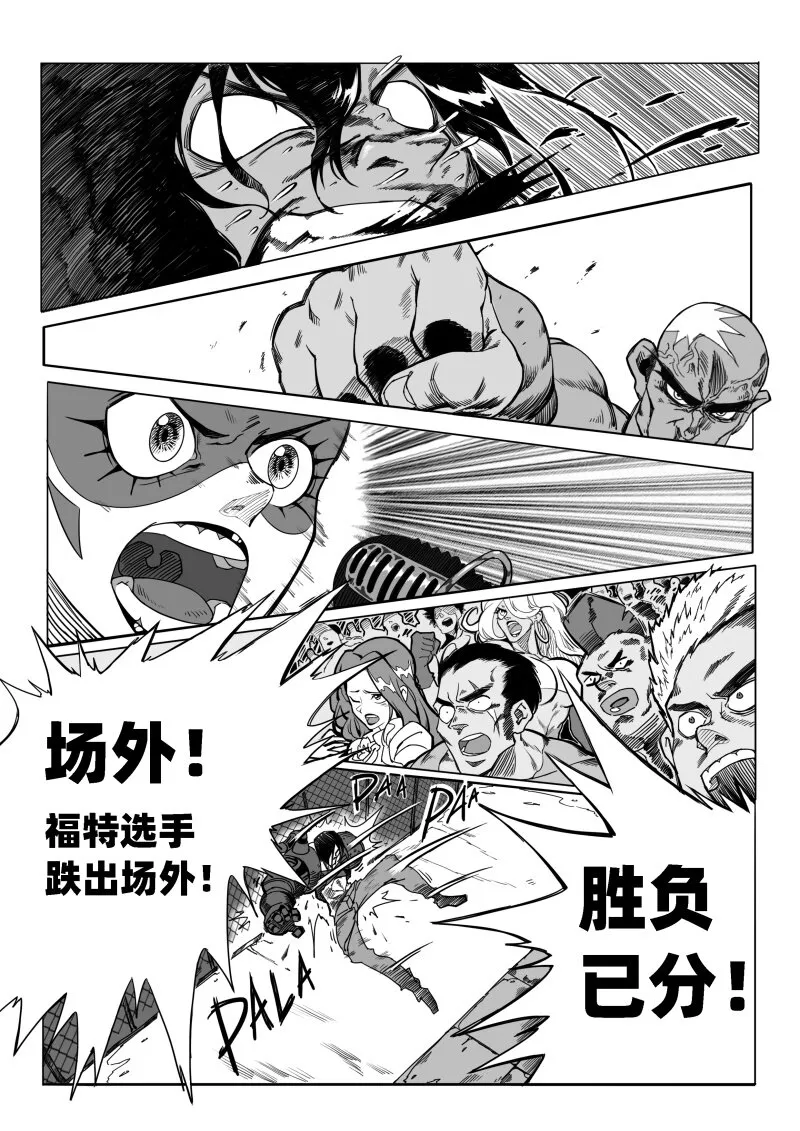 001 天然人！革新人！ 第6页