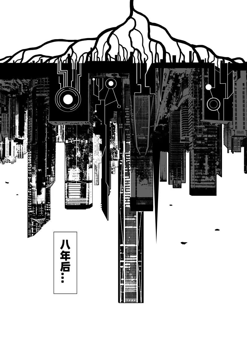 001 天然人！革新人！ 第12页