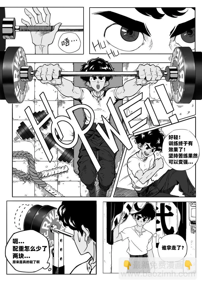 001 天然人！革新人！ 第14页