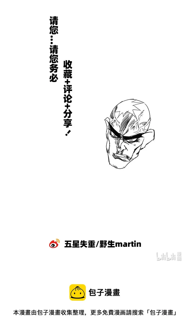 001 天然人！革新人！ 第22页