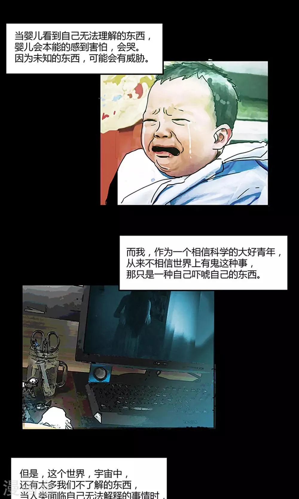第1话 河边女人 第1页