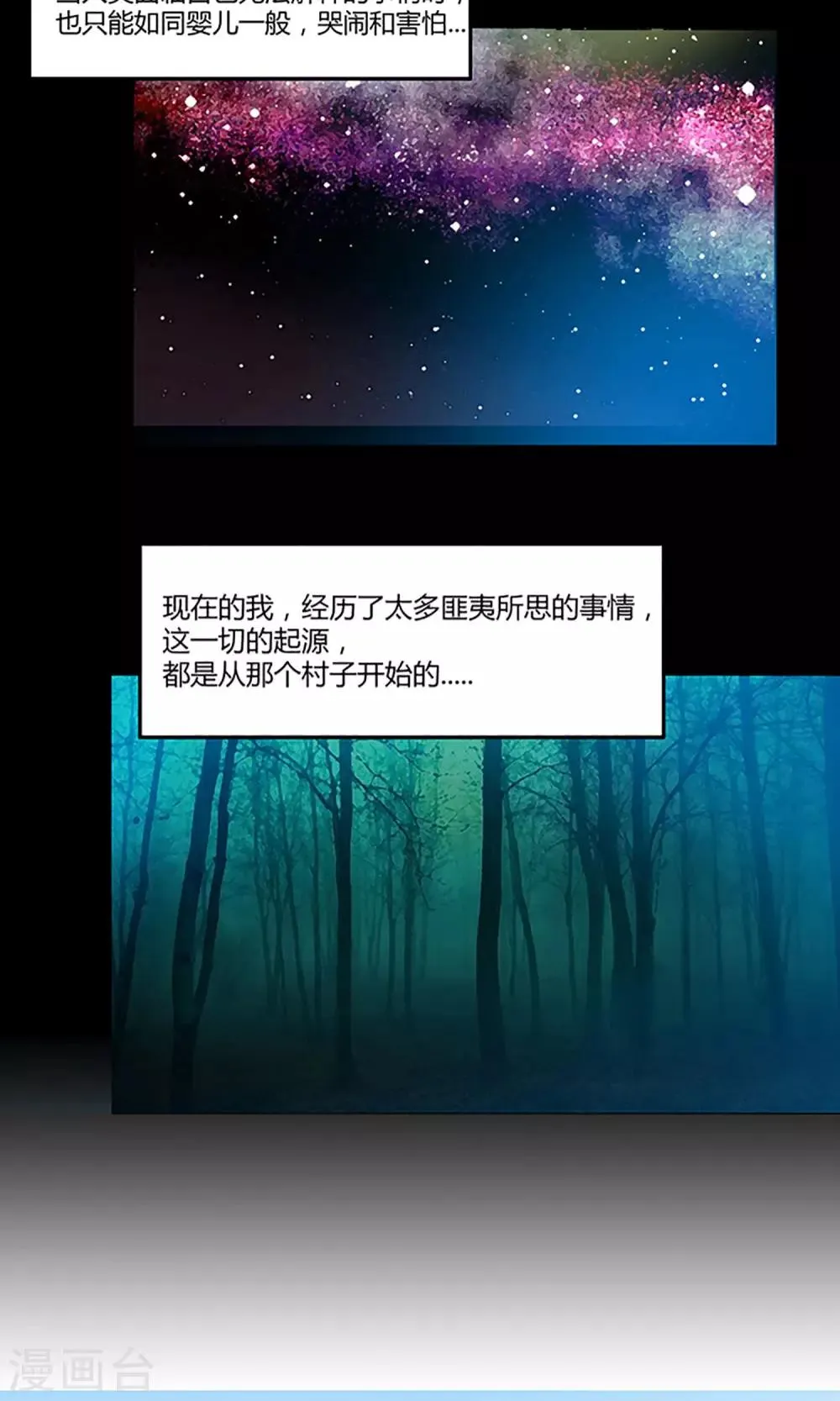 第1话 河边女人 第2页