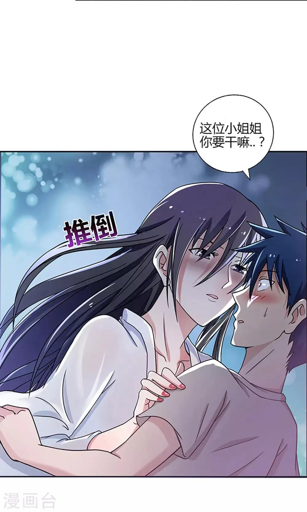 第1话 河边女人 第10页