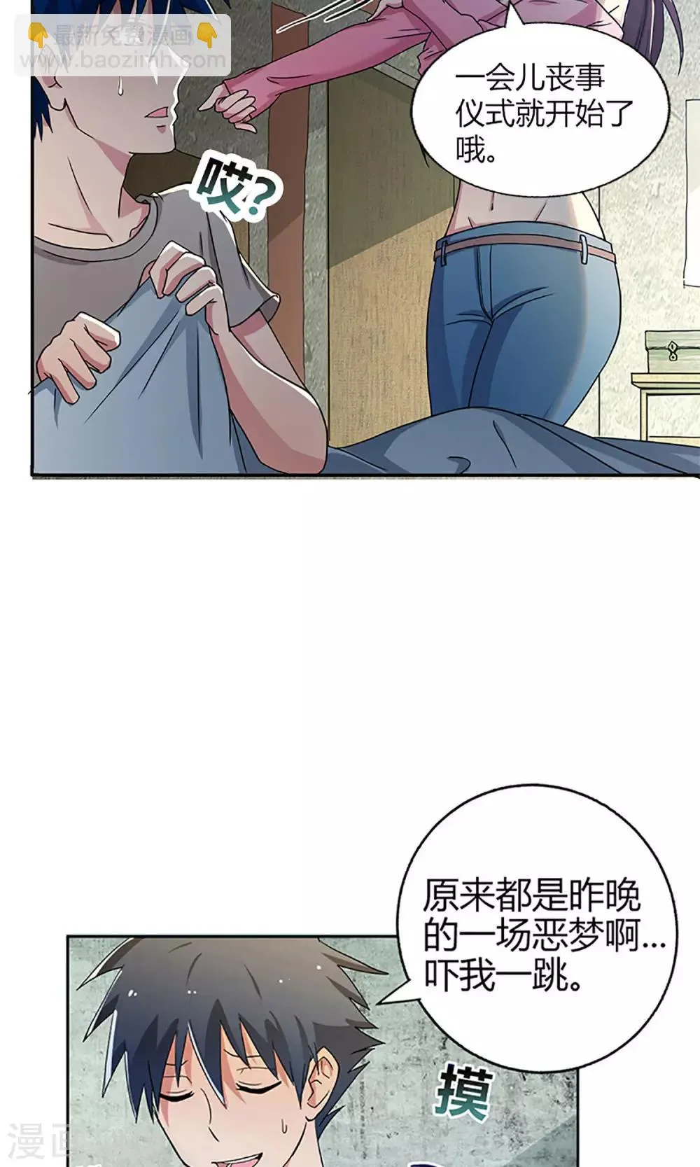 第1话 河边女人 第17页
