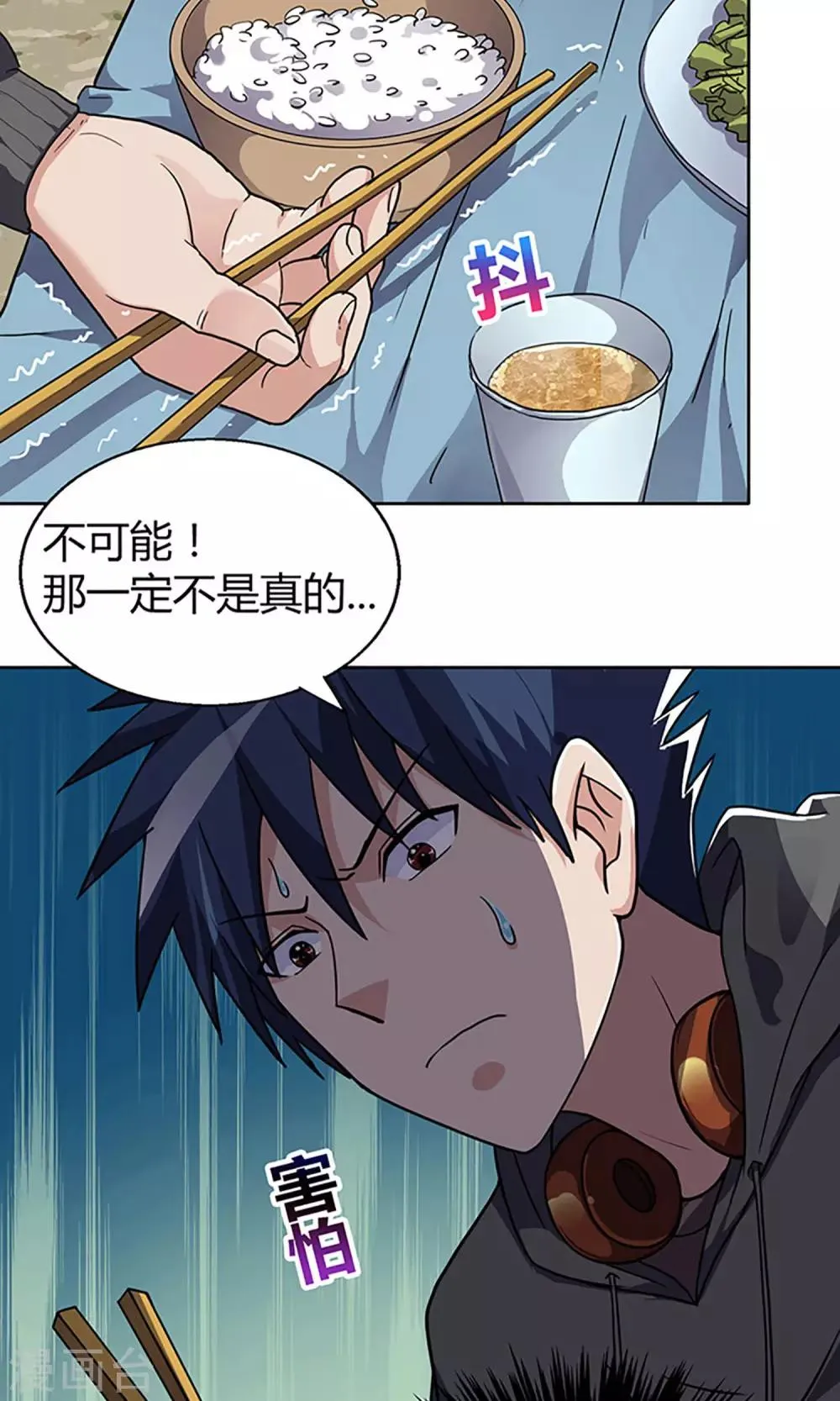 第2话 守夜1 第3页