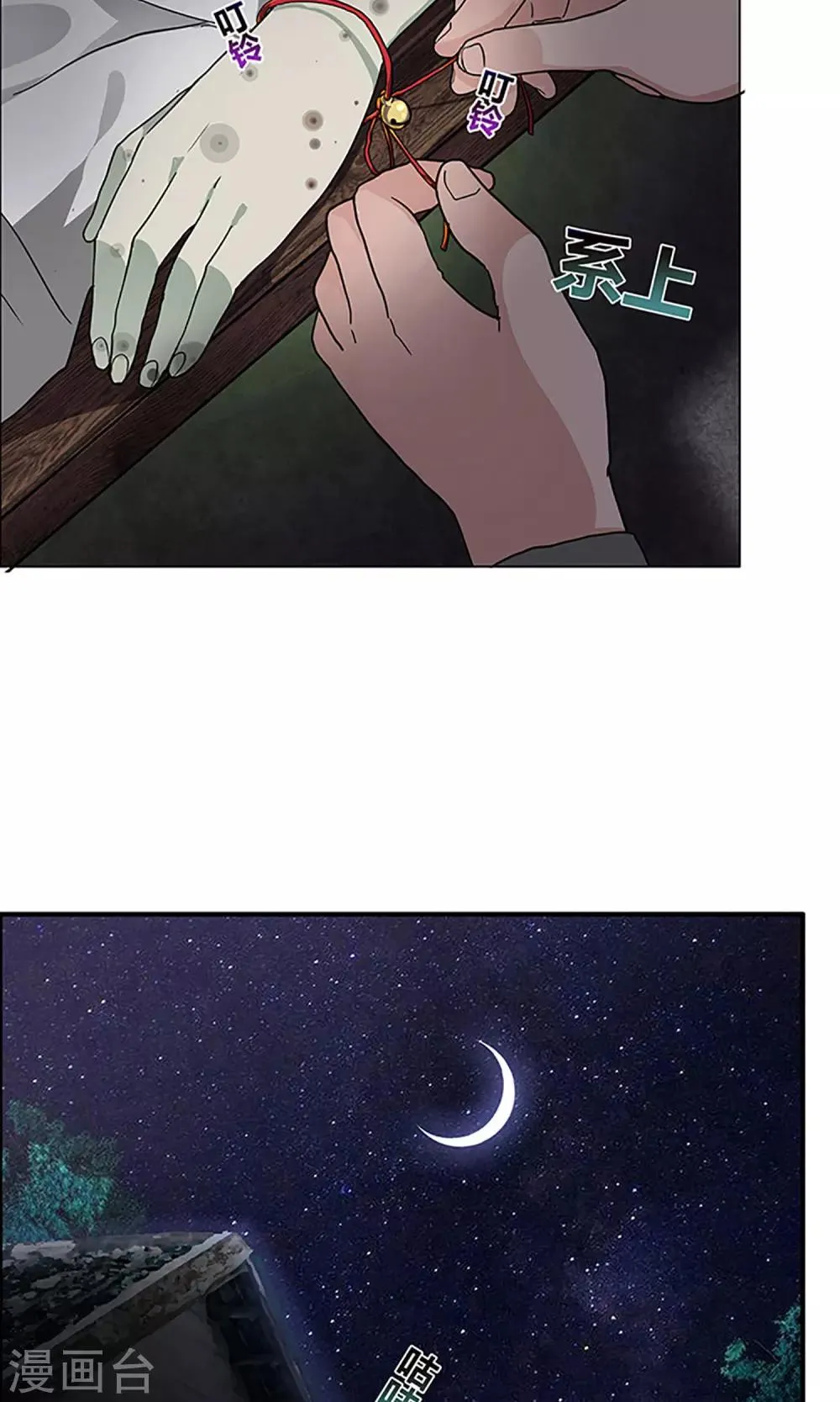 第2话 守夜1 第9页