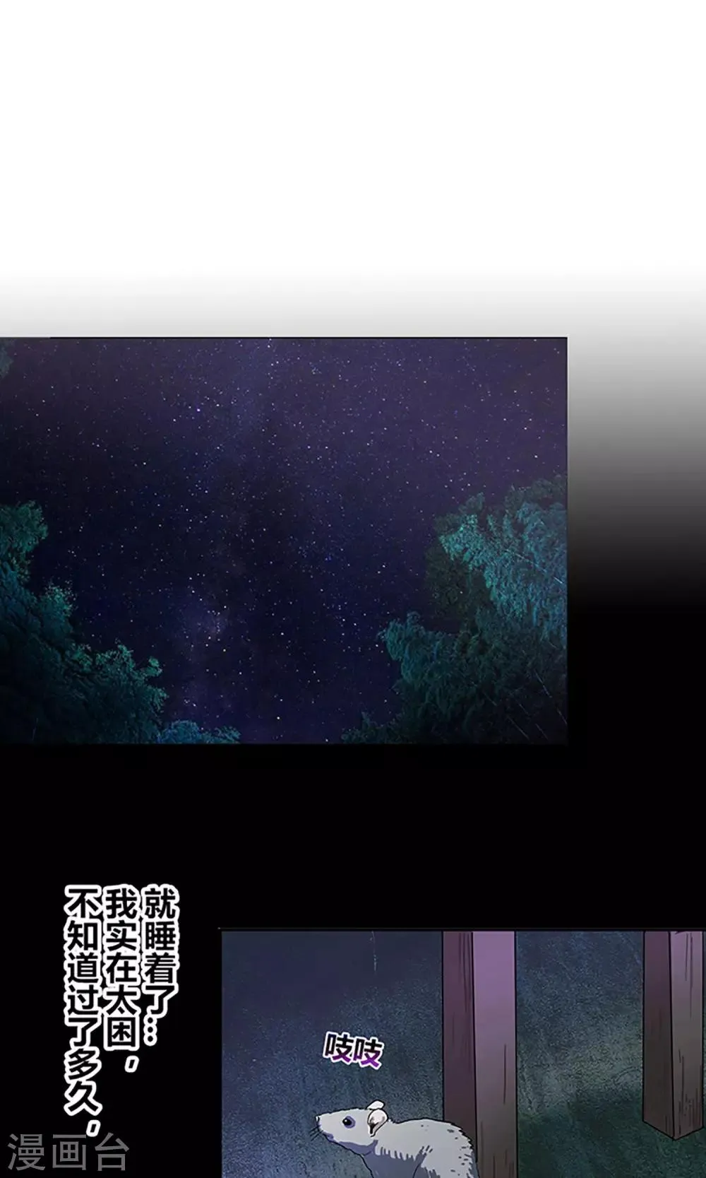 第2话 守夜1 第13页