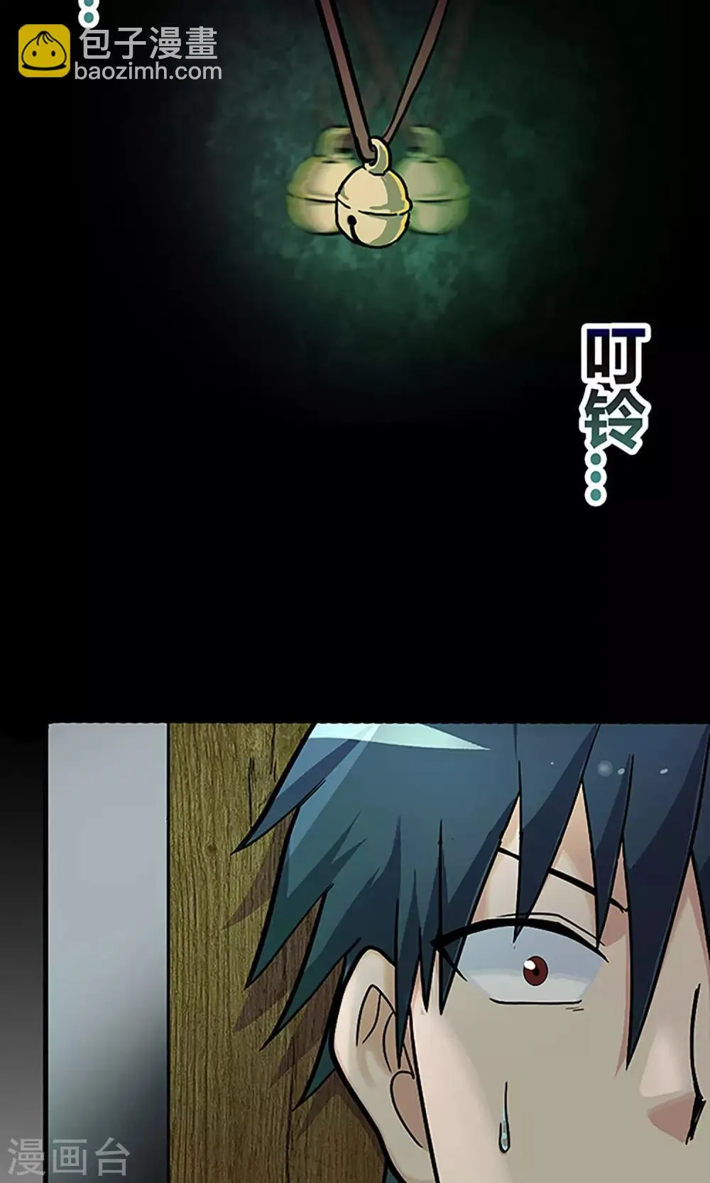 第3话 守夜2 第3页