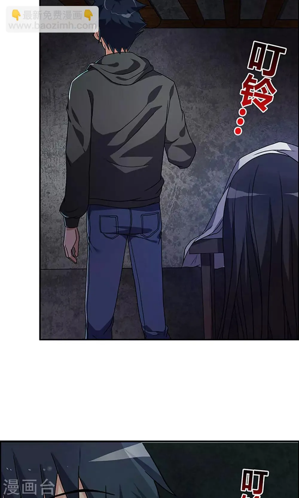 第3话 守夜2 第7页