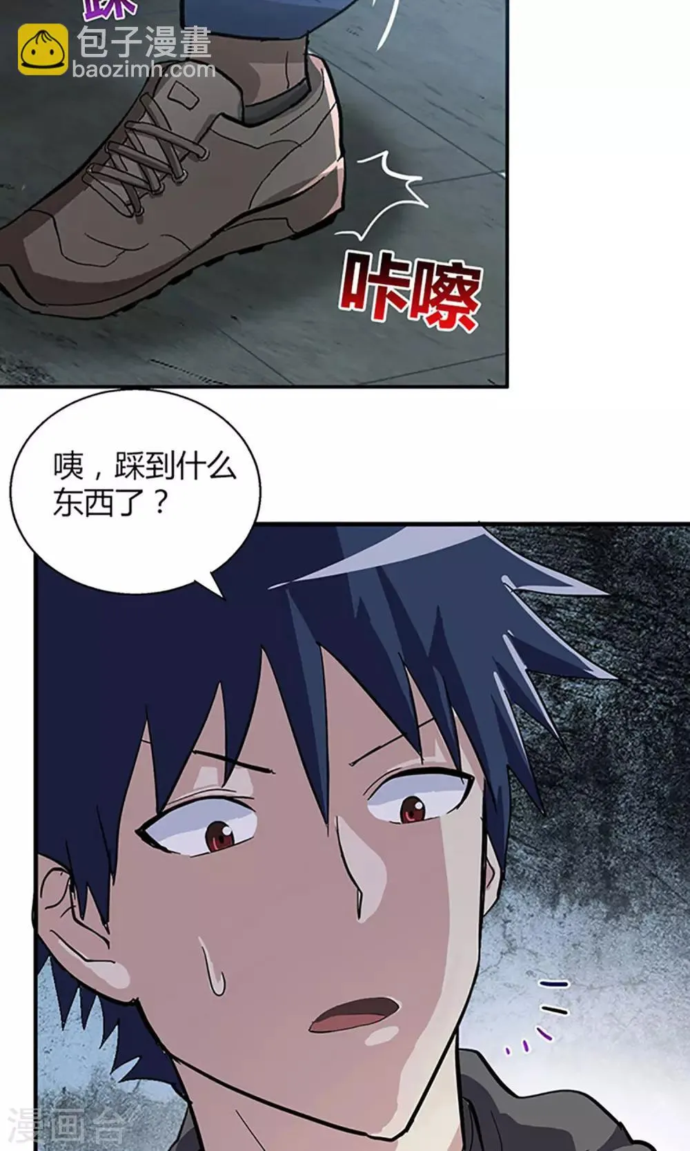 第3话 守夜2 第13页