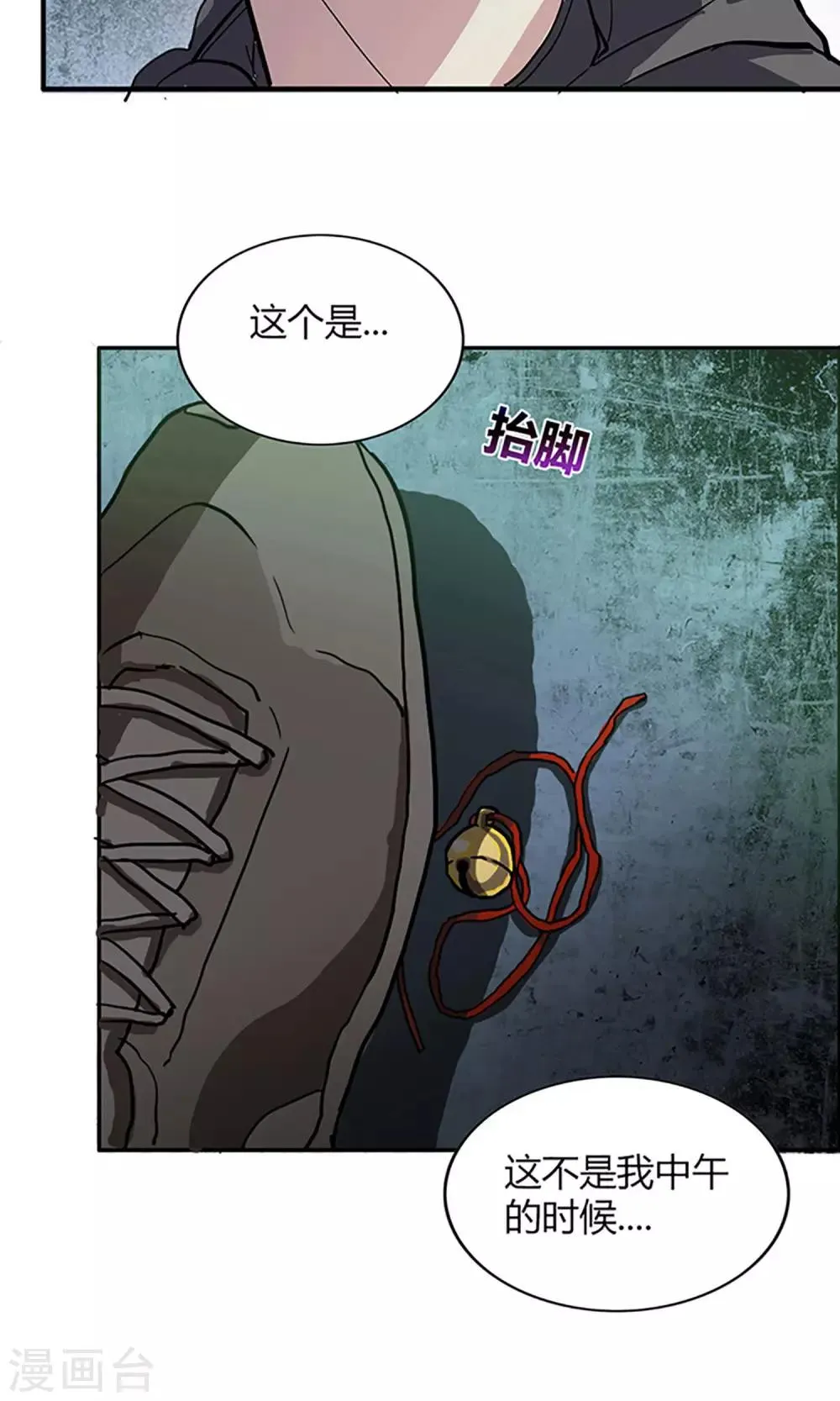 第3话 守夜2 第14页