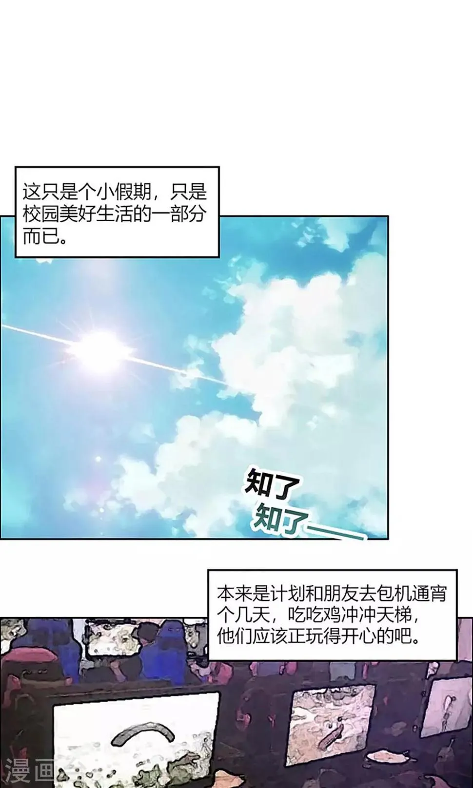 第4话 回家 第2页