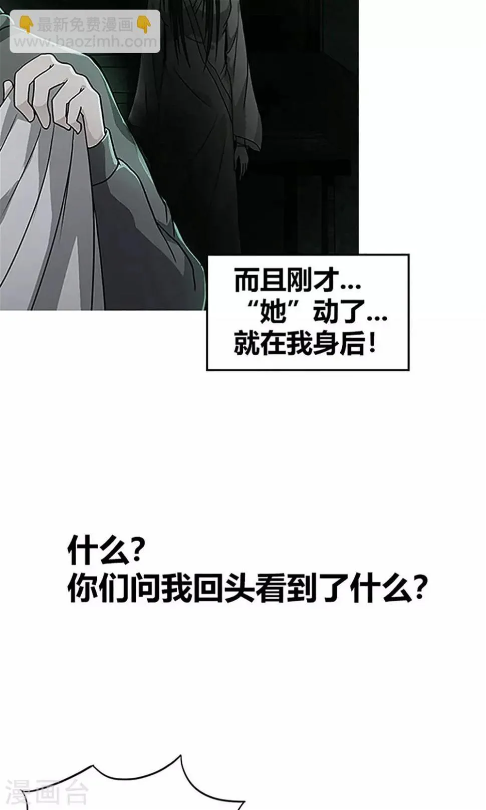 第4话 回家 第4页