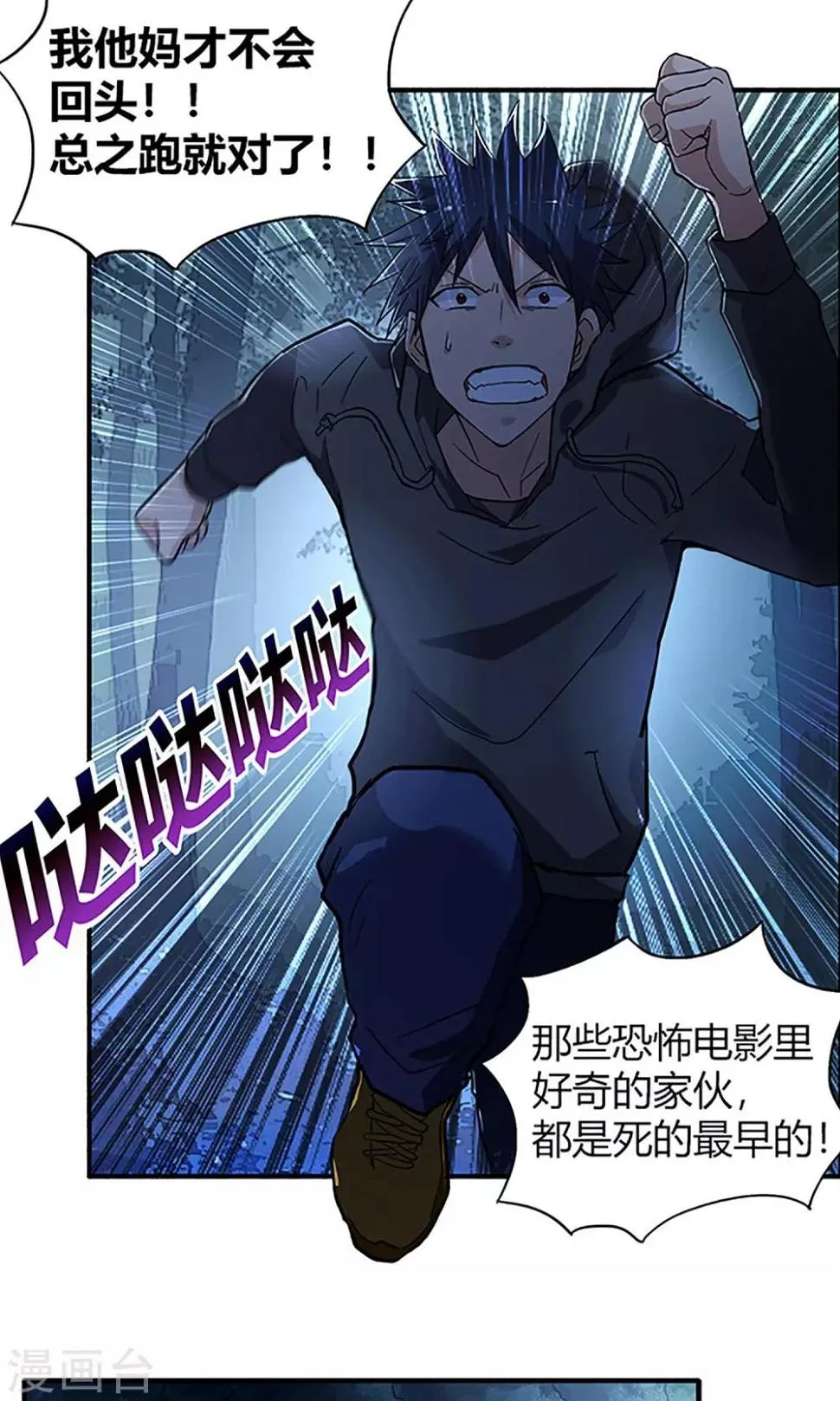 第4话 回家 第5页