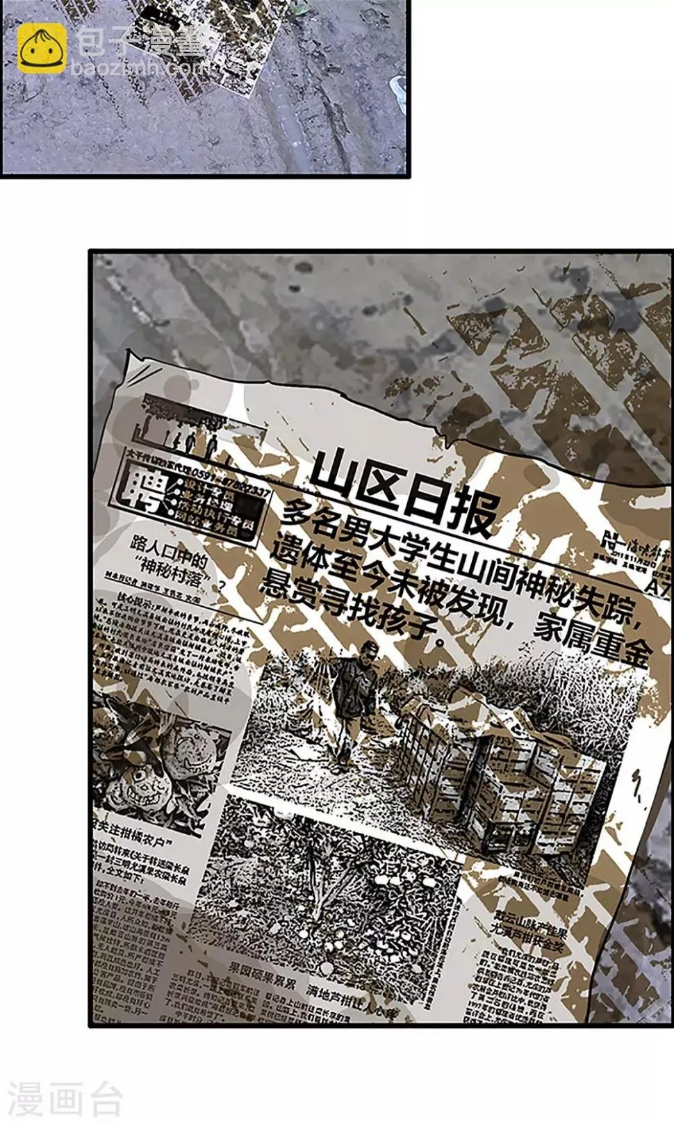 第4话 回家 第9页