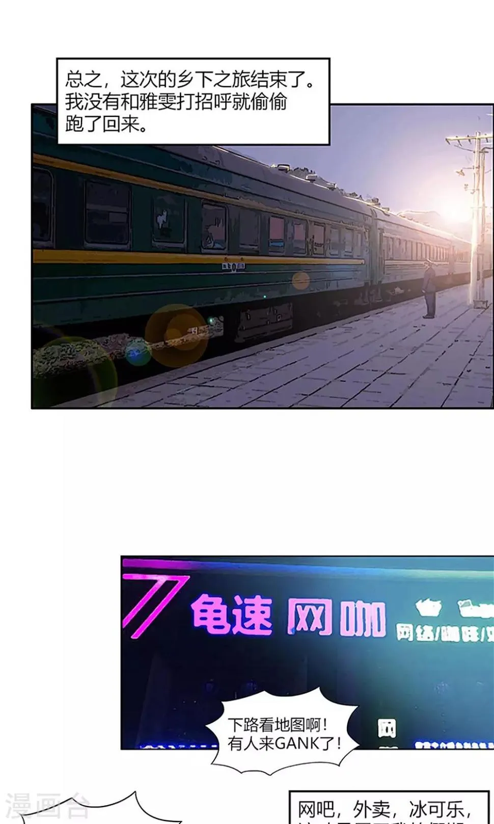 第4话 回家 第10页