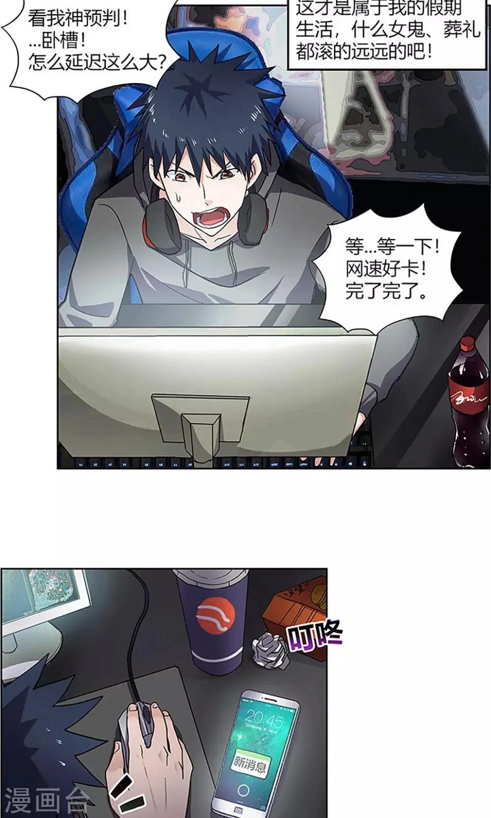 第4话 回家 第11页