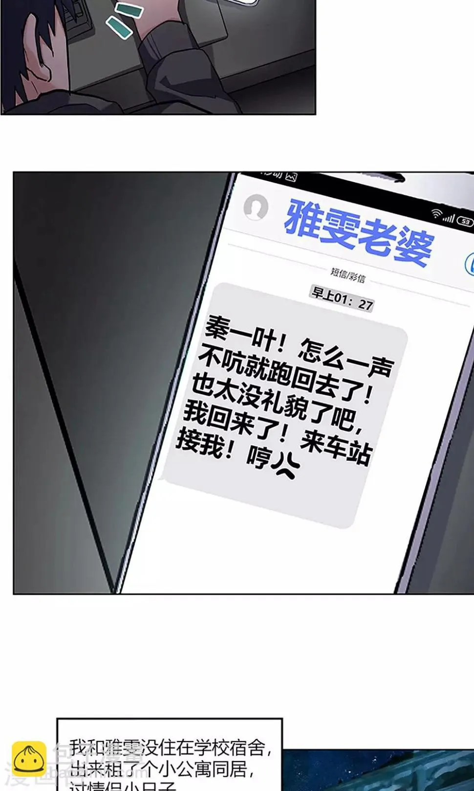 第4话 回家 第12页