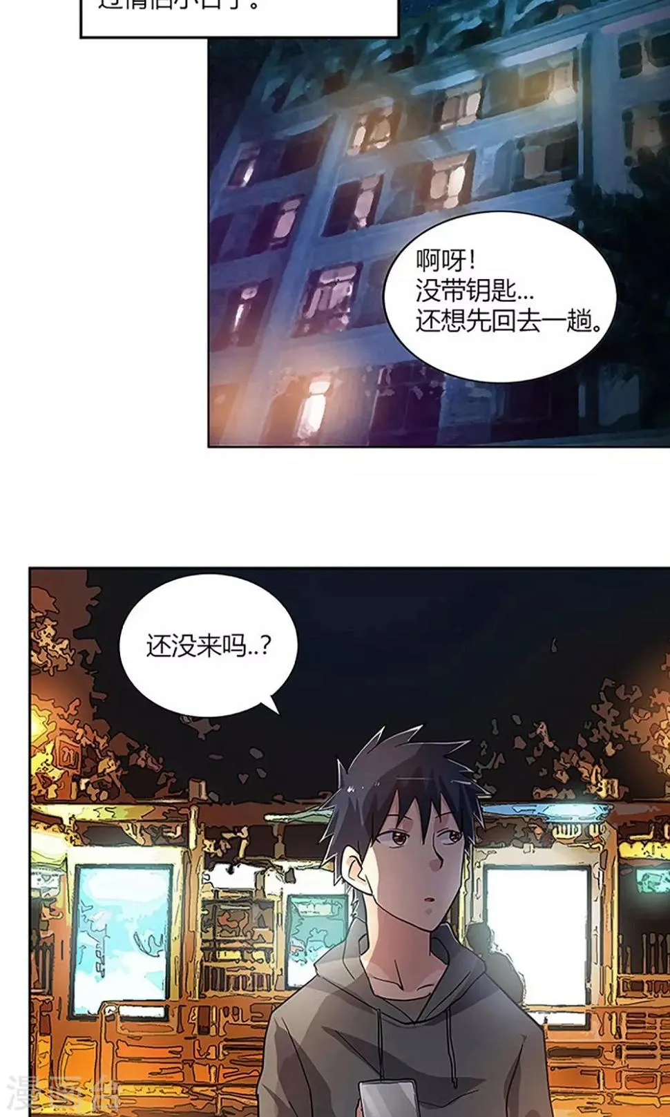 第4话 回家 第13页