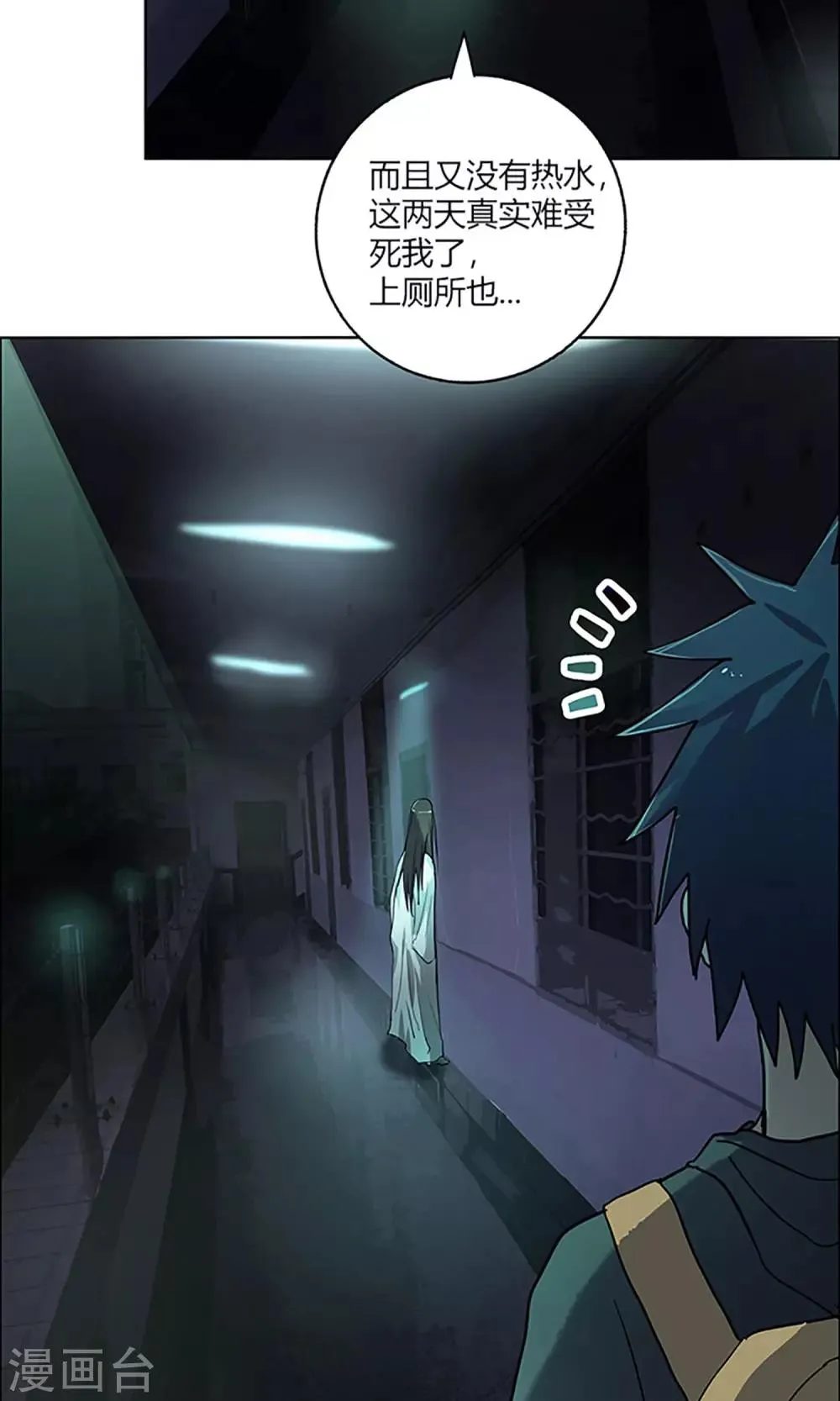 第4话 回家 第18页