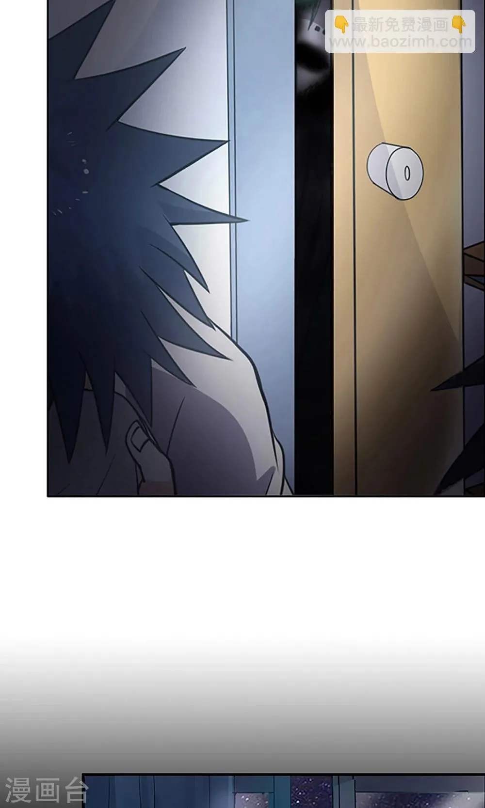 第5话 新邻居 第7页
