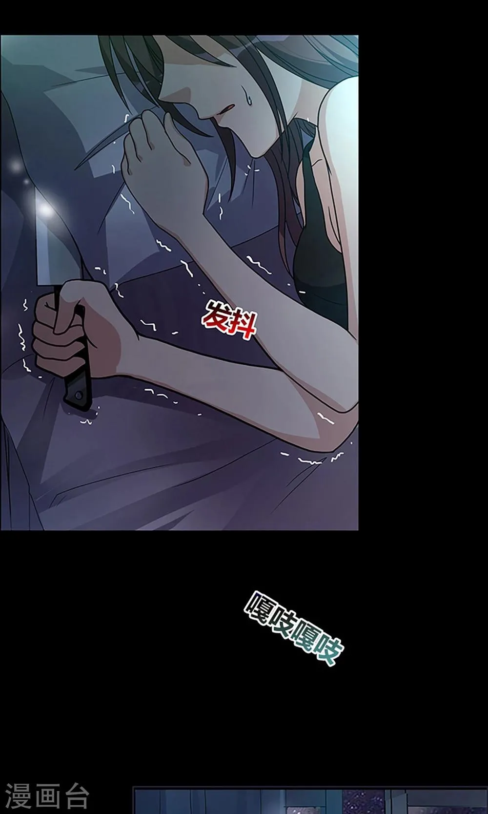 第5话 新邻居 第9页