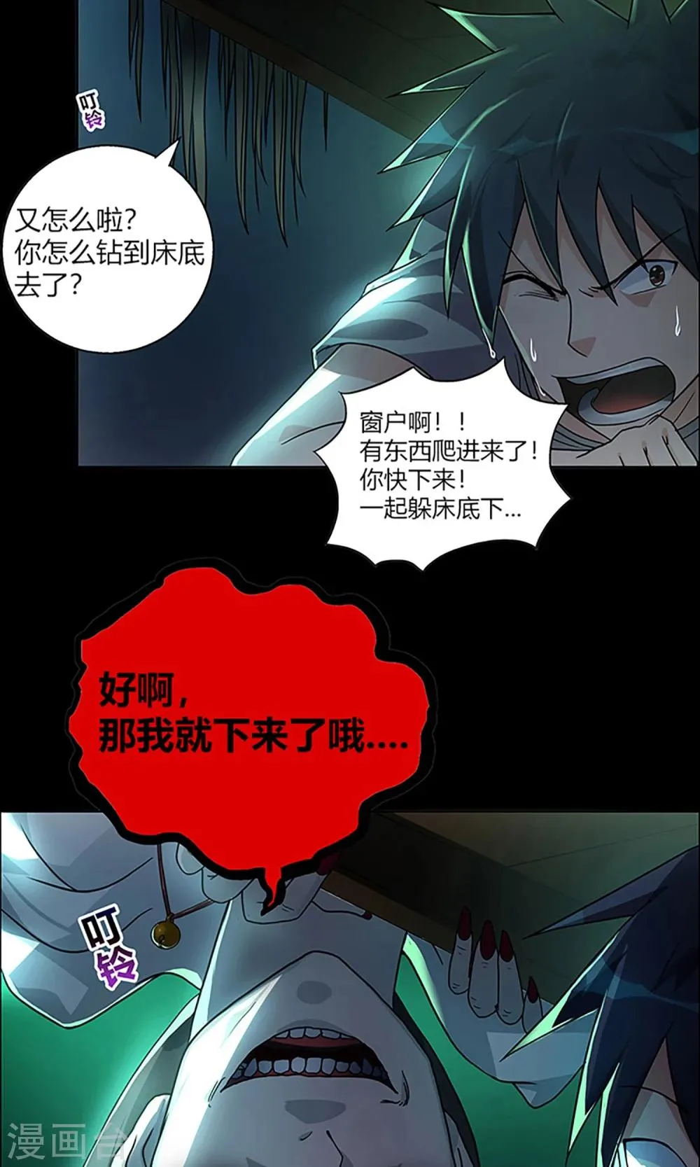 第5话 新邻居 第13页