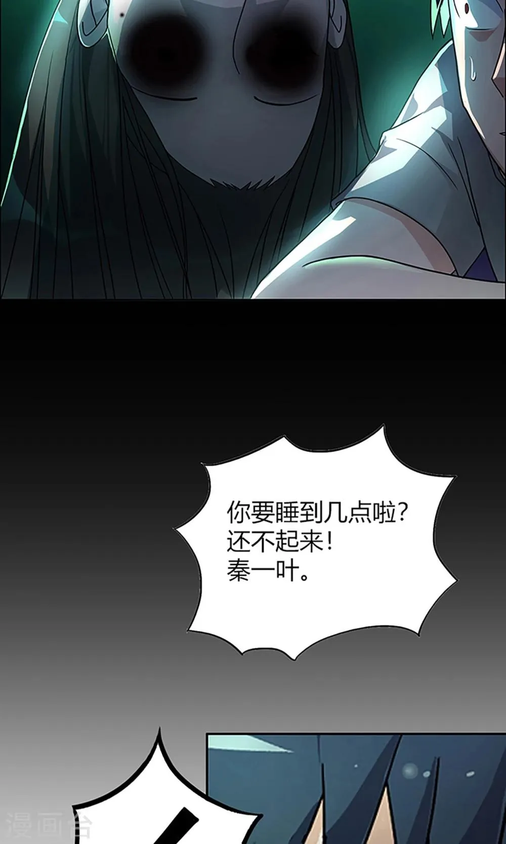 第5话 新邻居 第14页