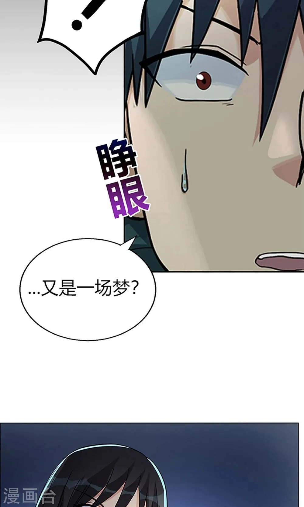 第5话 新邻居 第15页