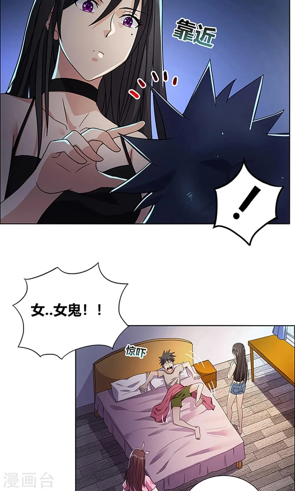 第5话 新邻居 第16页