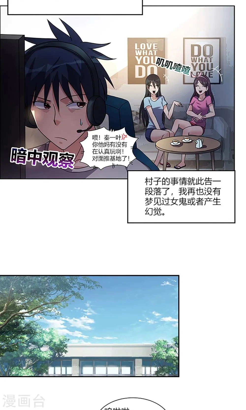 第5话 新邻居 第22页