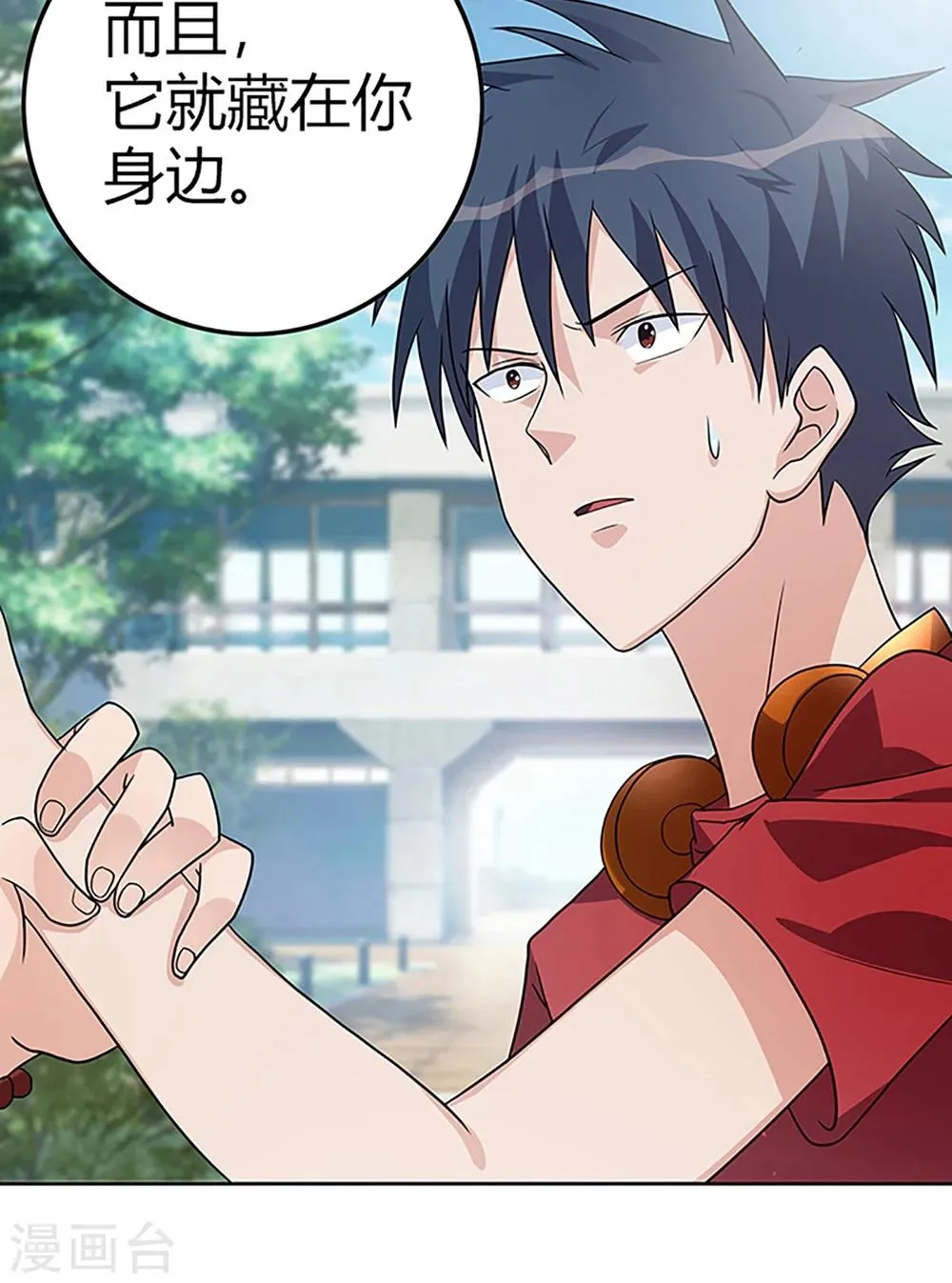 第5话 新邻居 第28页
