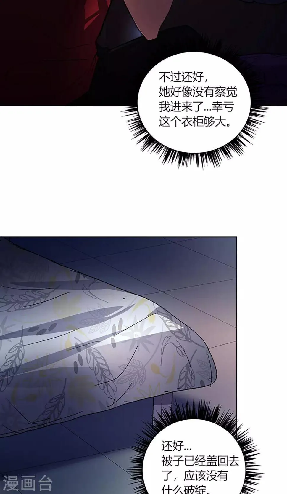 第7话 她回来了！ 第6页