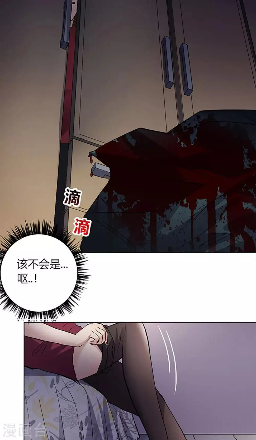 第7话 她回来了！ 第8页