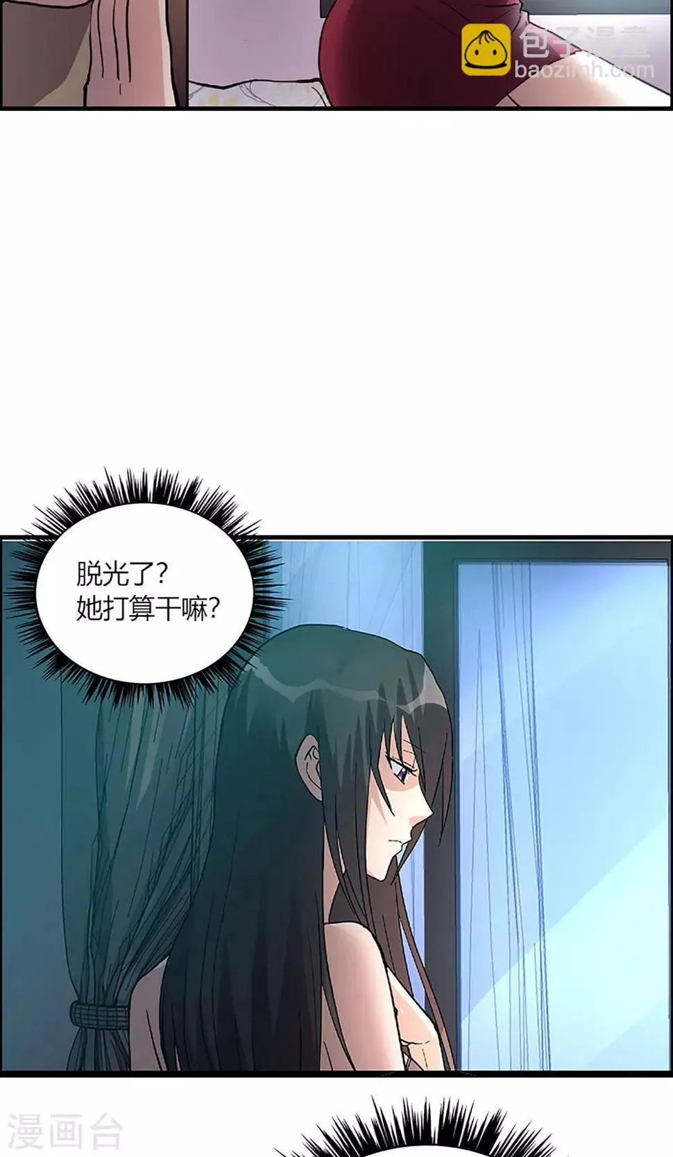 第7话 她回来了！ 第10页