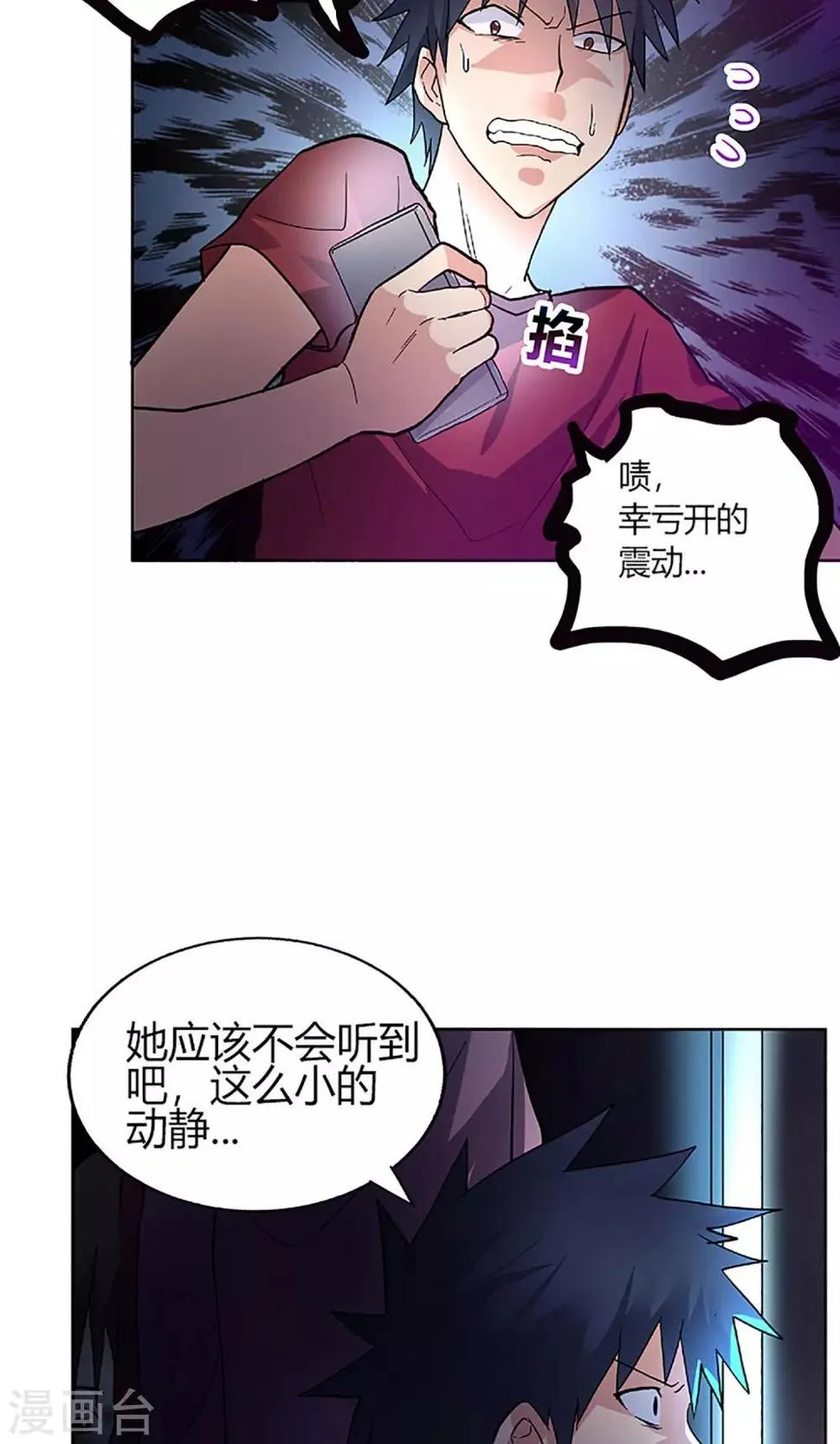 第7话 她回来了！ 第13页